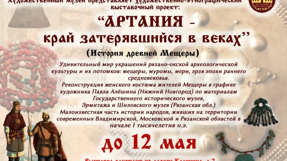 Гусь-Хрустальный ист...
