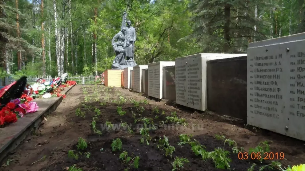 Память поколений