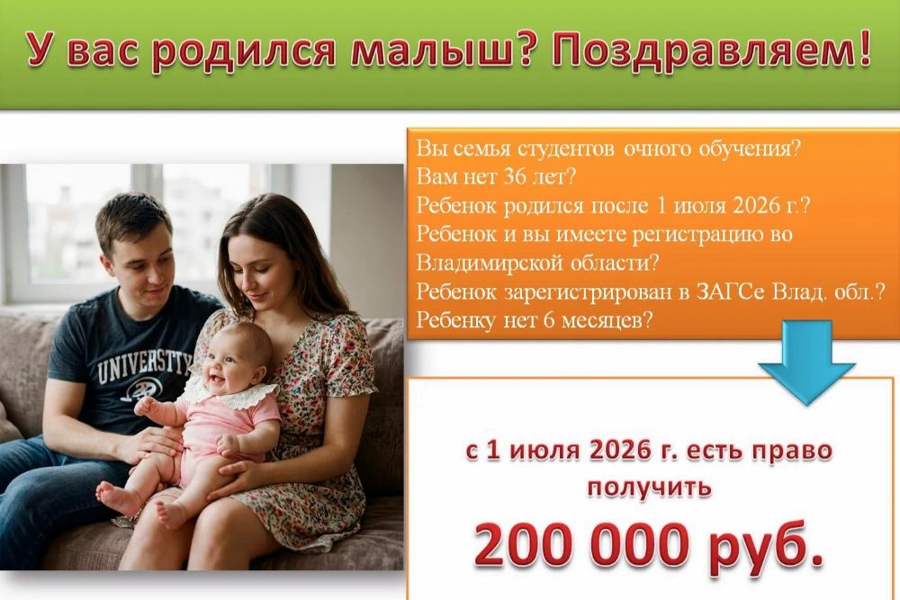 Студенческие семьи в...