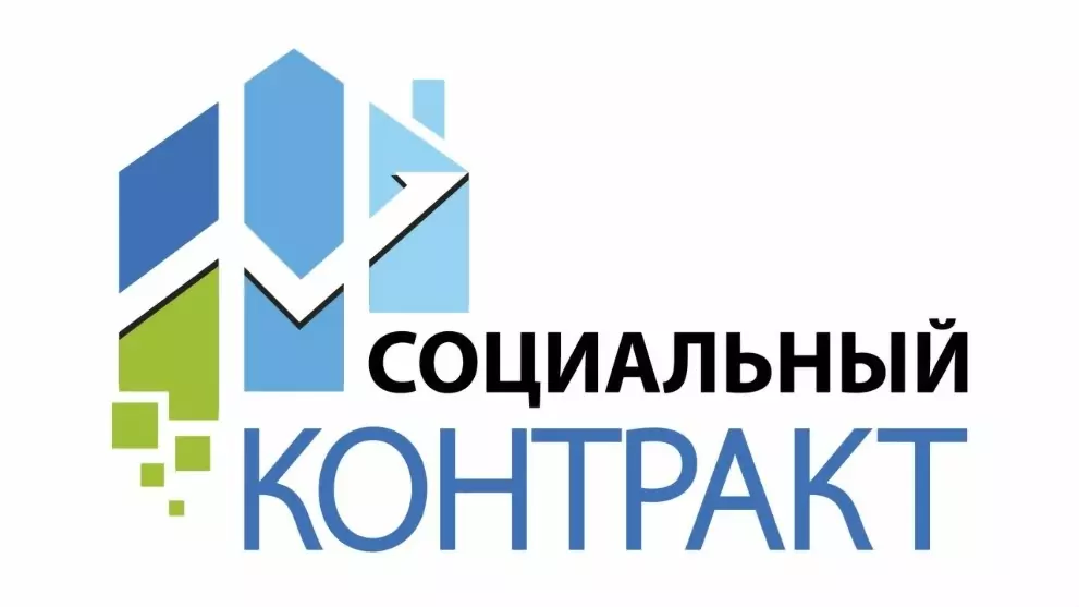 Социальная помощь на...