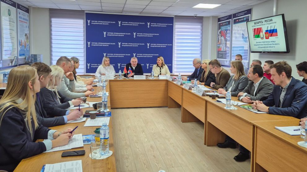 B2B-переговоры по эк...