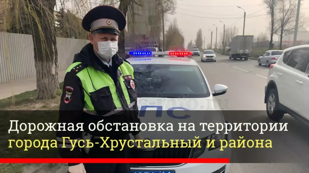 Дорожная обстановка...