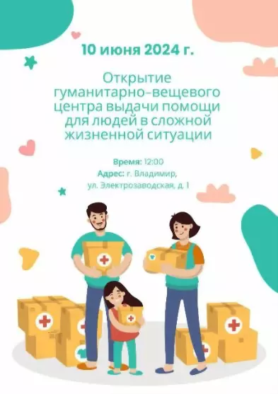 Article Poster