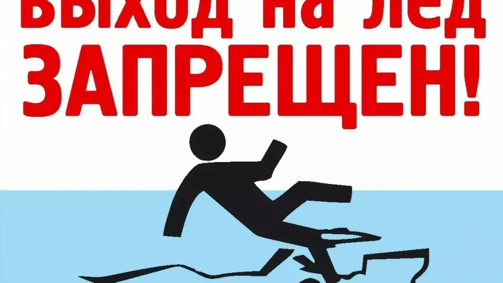 Осторожно « Тонкий л...