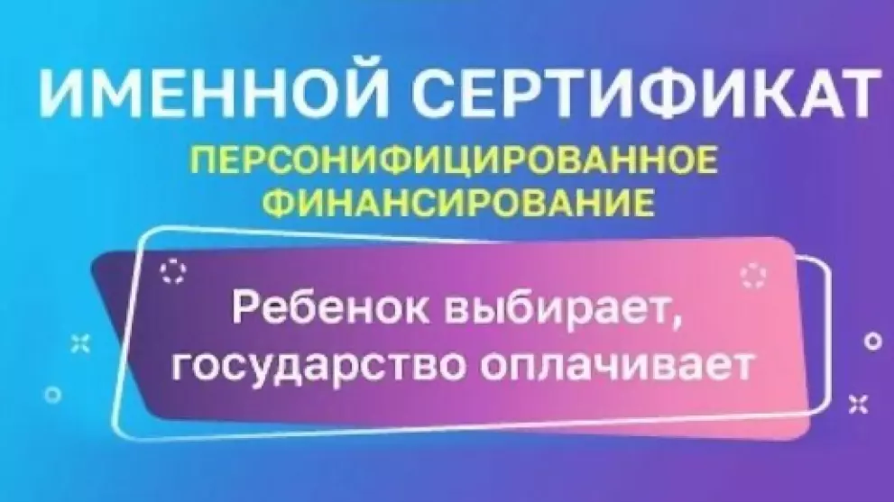 Дети Владимирской об...