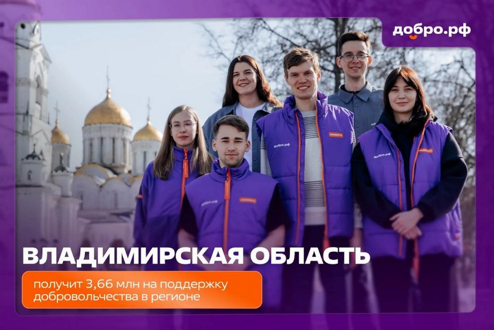 Владимирская область...