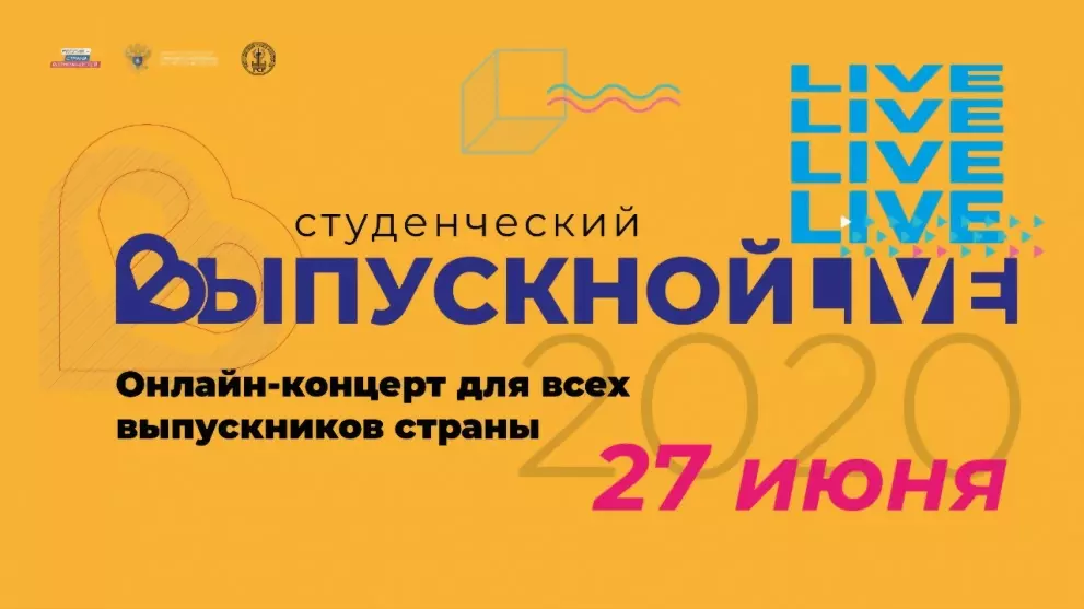 Всероссийский онлайн...