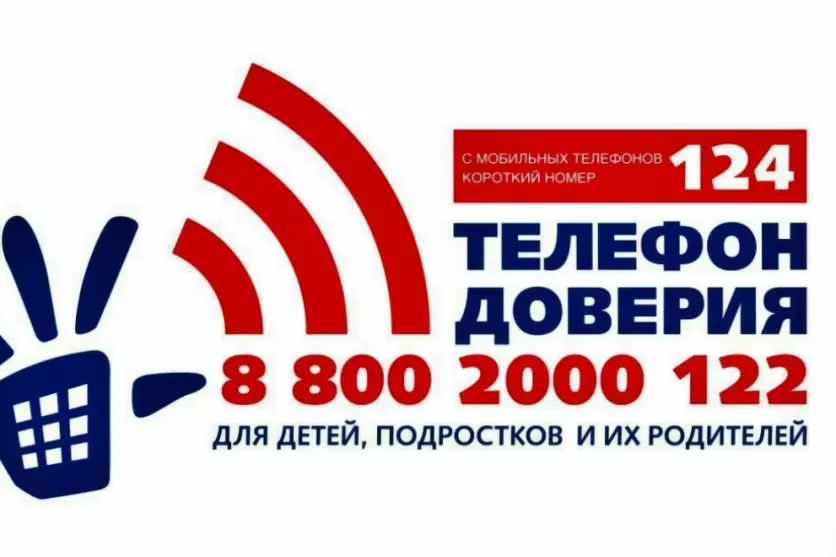 На детский телефон д...