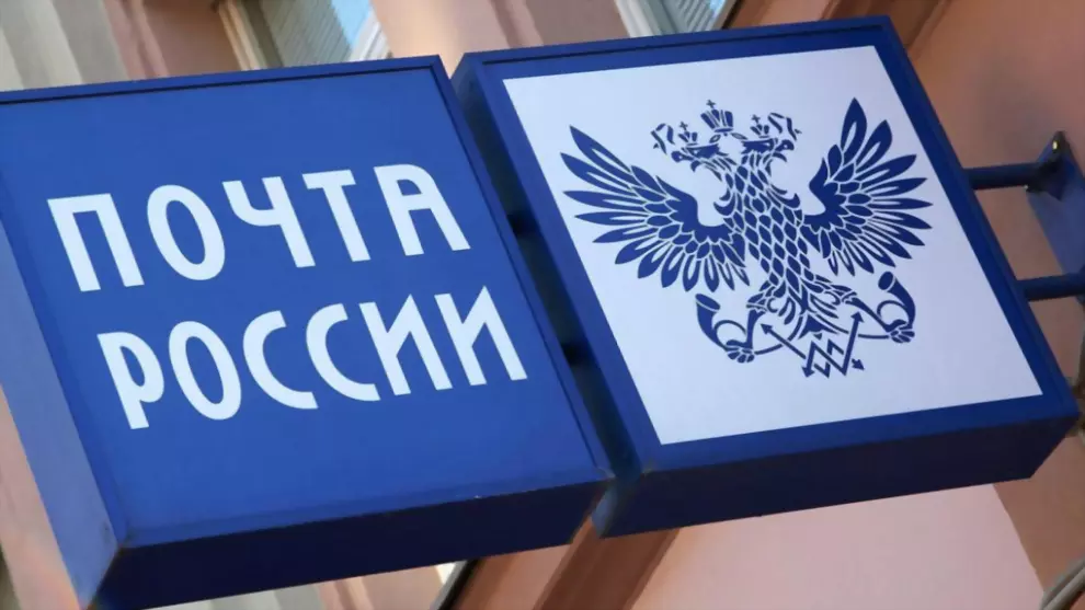 Почтовые отделения и...