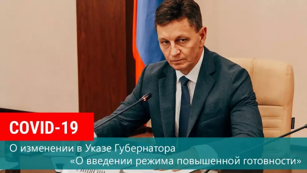 В связи с обостряюще...