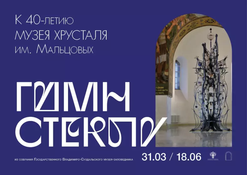 Музей-заповедник отм...