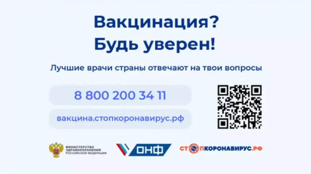 Народный фронт запус...