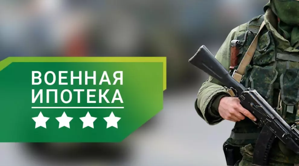 133 семьи военнослуж...