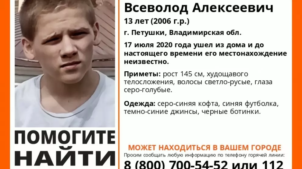 ВНИМАНИЕ! Розыск нес...
