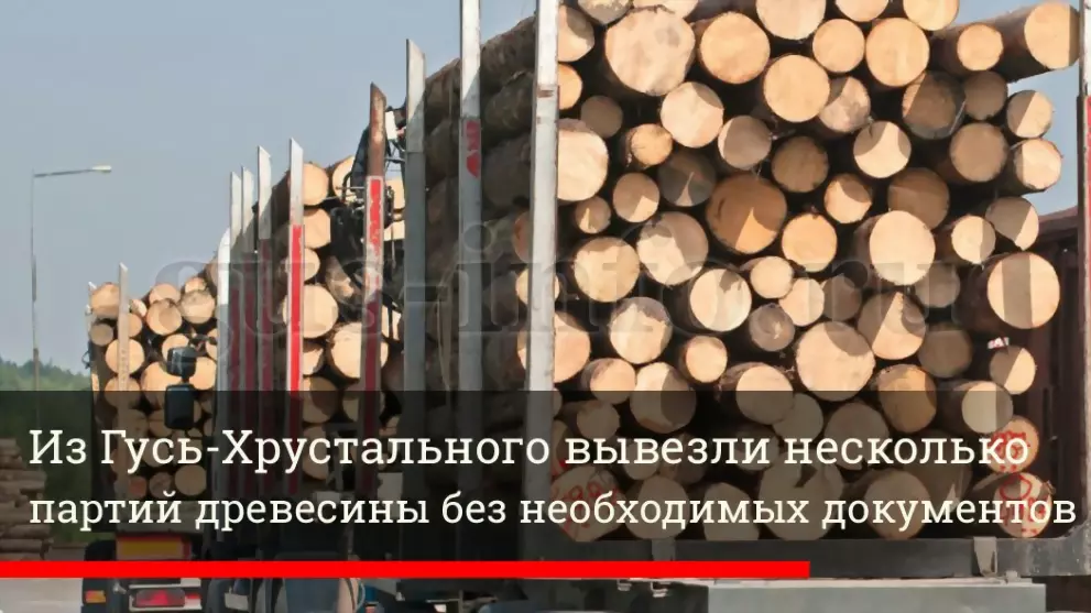 Из Гусь-Хрустального...