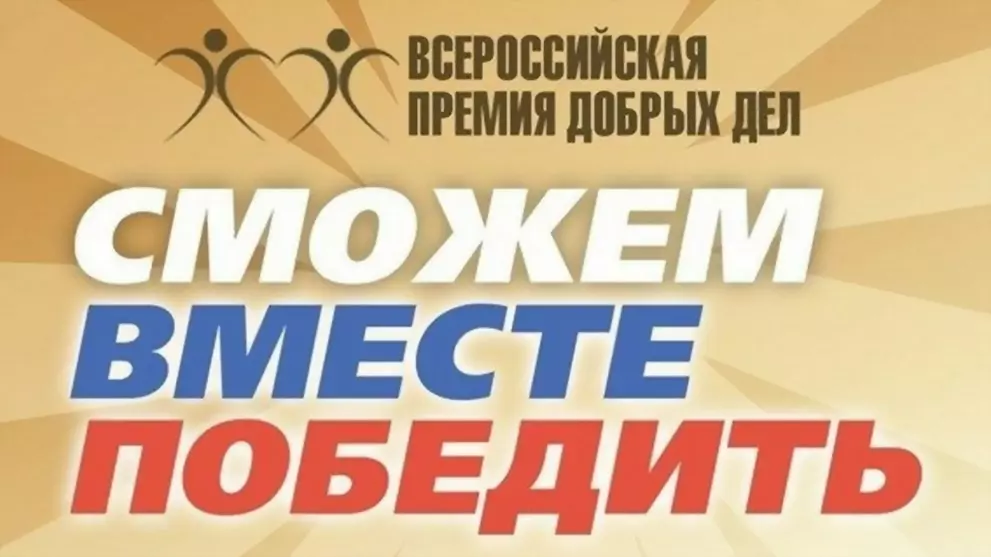 Владимирские благотв...