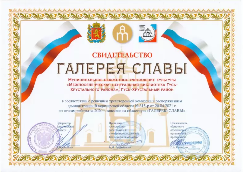 «Межпоселенческая це...