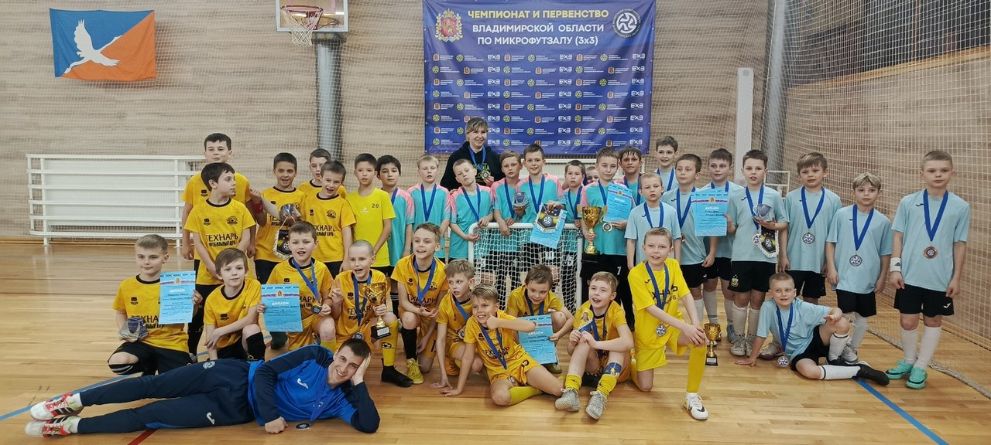 Первое первенство Вл...