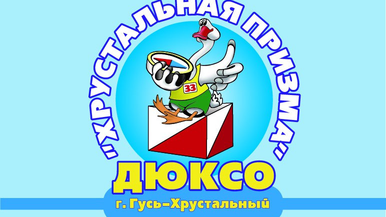 Эстафетное ориентиро...