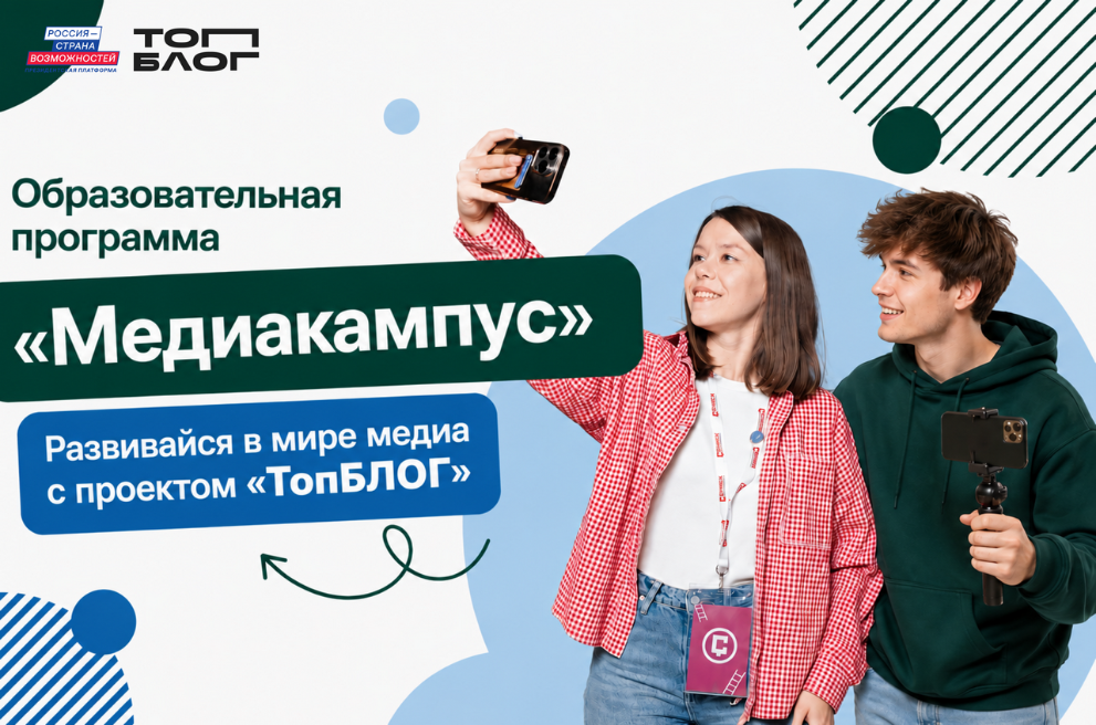 «Медиакампус»: жител...