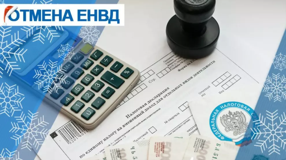 С 1 января 2021 года...