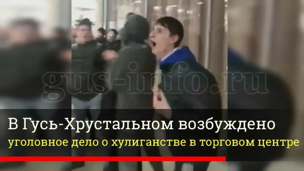 В Гусь-Хрустальном в...