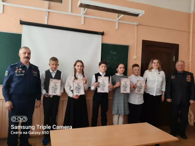 «Урок Мужества»
