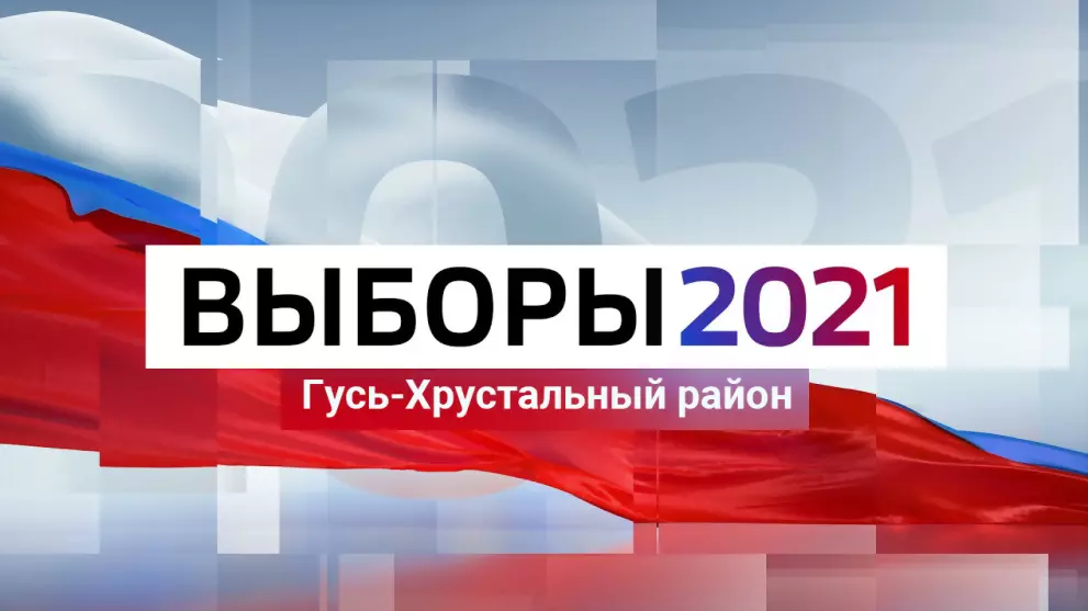 Результаты выборов в...