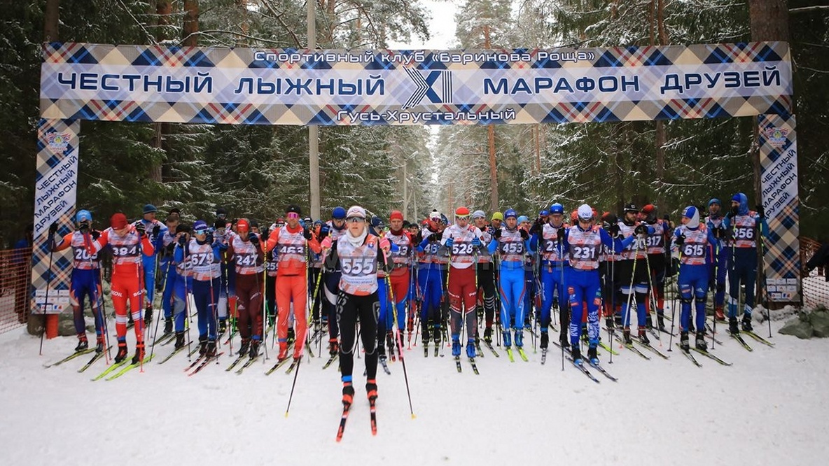 В Гусь-Хрустальном прошел 11-ый «Честный лыжный марафон друзей»