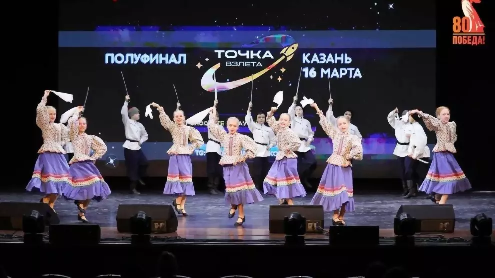 «Точка взлета» в Каз...