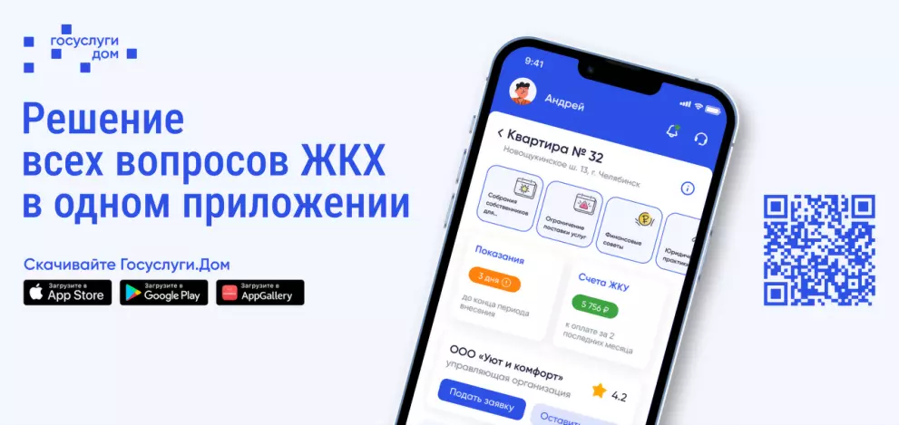 Через приложение «Го...