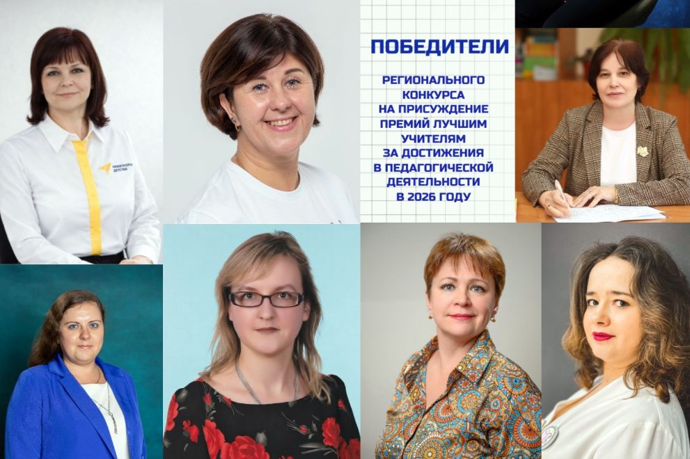 20 лучших учителей В...