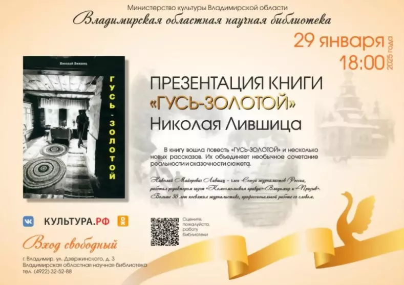 Во Владимирской обла...