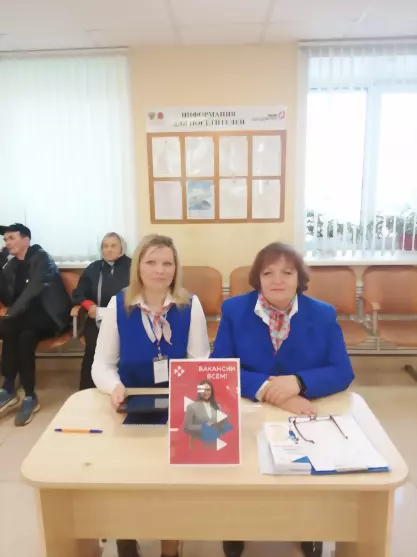 Центр занятости и МФ...