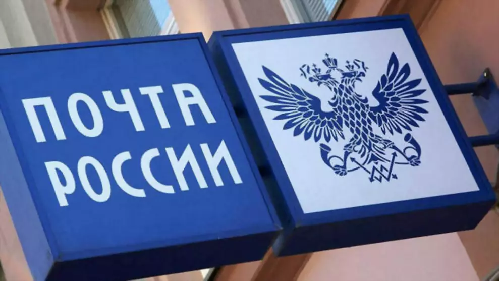 Почтовые отделения В...