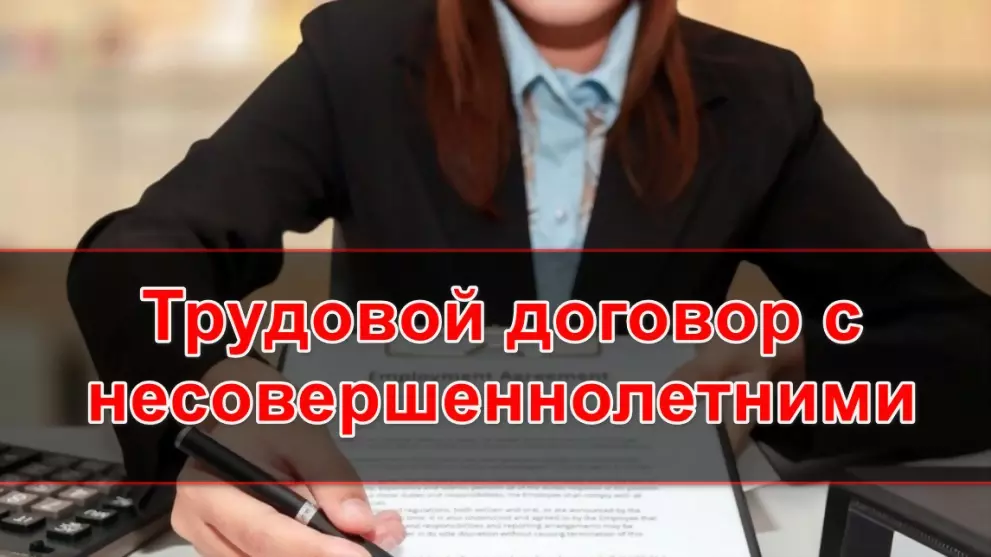 Трудовым Кодексом РФ...