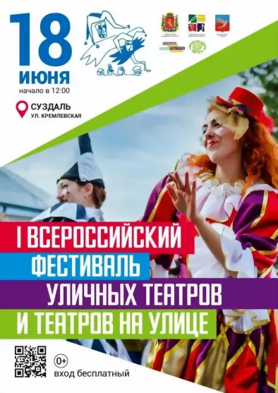 В Суздале пройдёт пе...