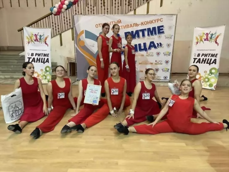Танцевальный коллект...