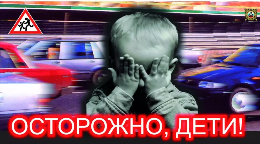 Дети все чаще страда...