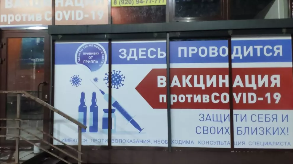Пункт вакцинации от...