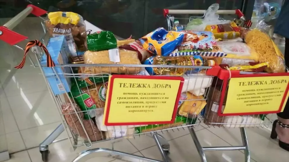 19 "Тележек добра" п...