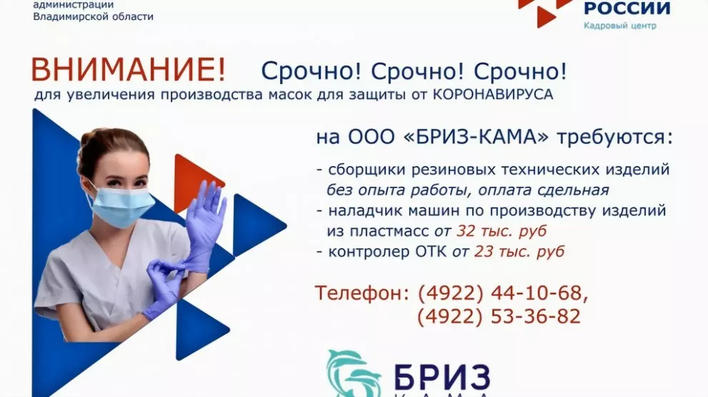 Срочно требуются вре...