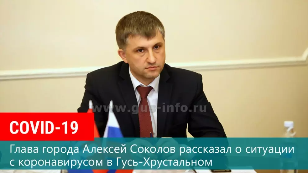Глава города Алексей...