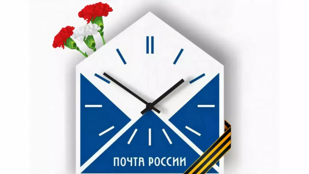 1 и 9 мая почтовые о...