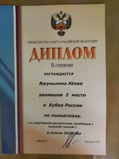Наши спортсменки Юли...
