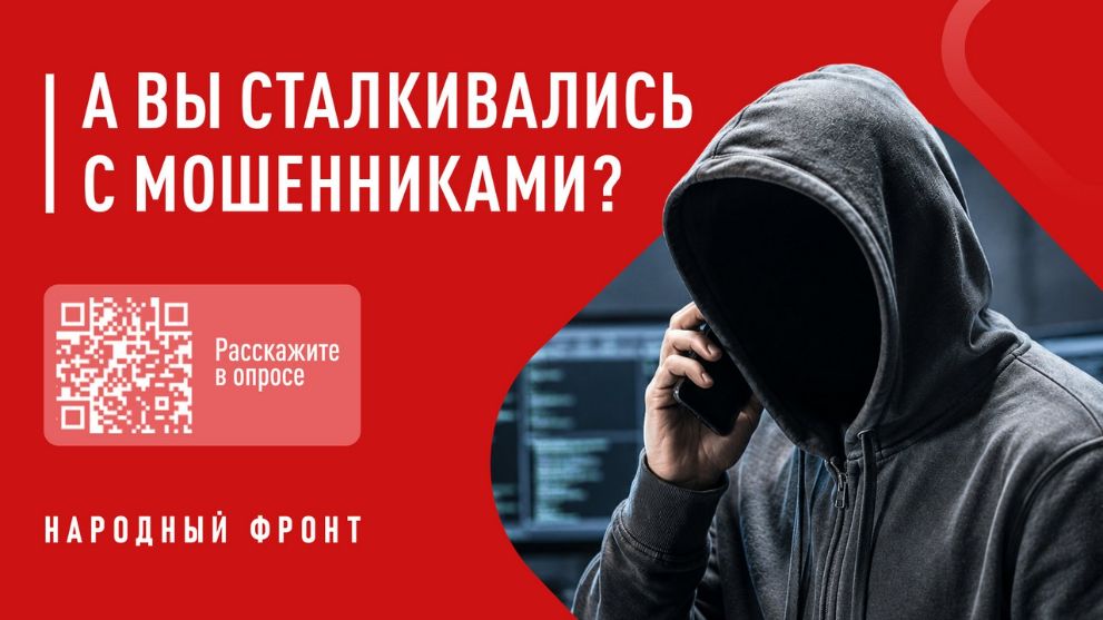 Телефонные мошенники...