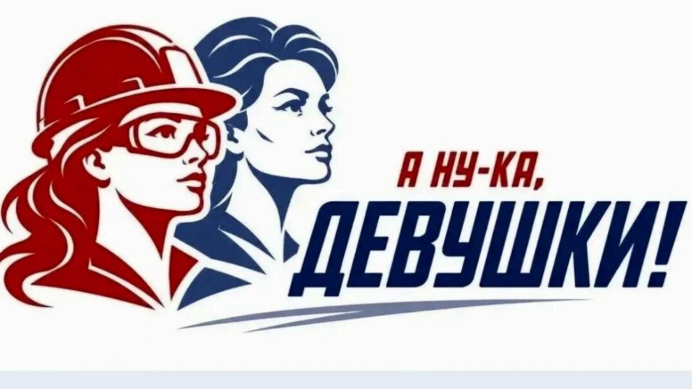 Работниц промышленны...