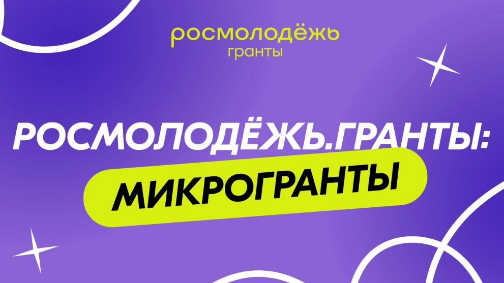 Молодых жителей Влад...