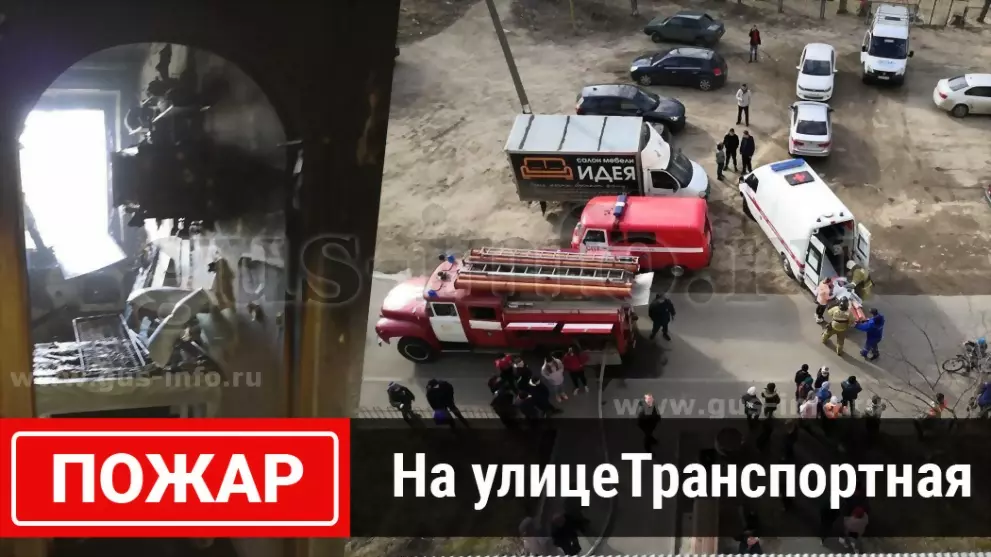 Пожар в девятиэтажно...