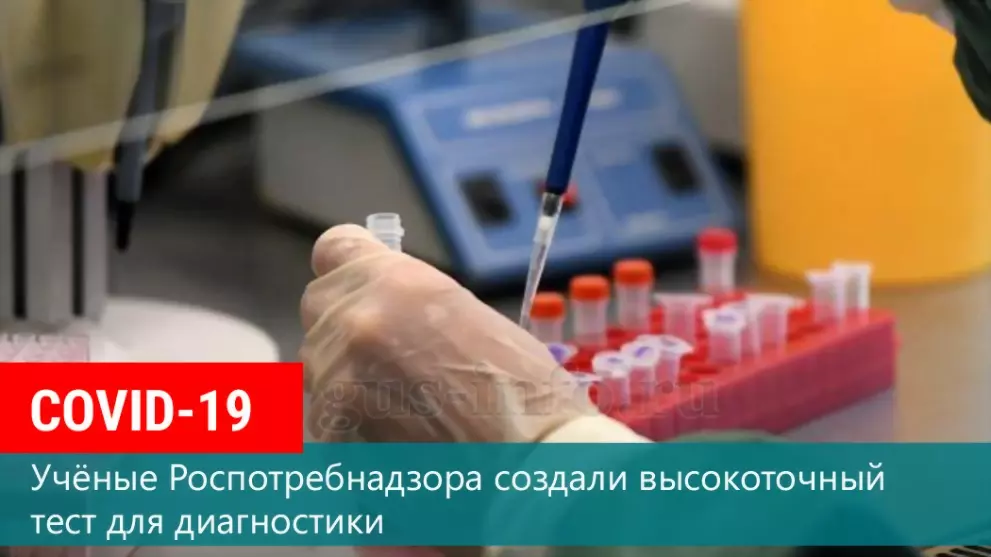 Учёные Роспотребнадз...